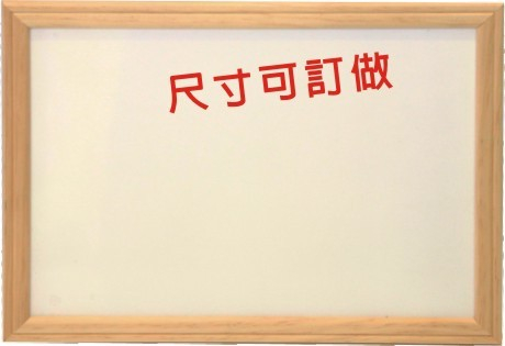 木框白板