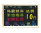 木框彩繪亮板