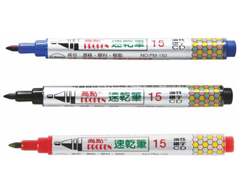 細字膠管油性環保速乾筆