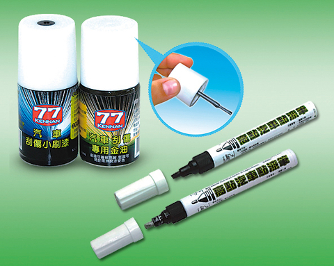 汽車刮傷小刷漆