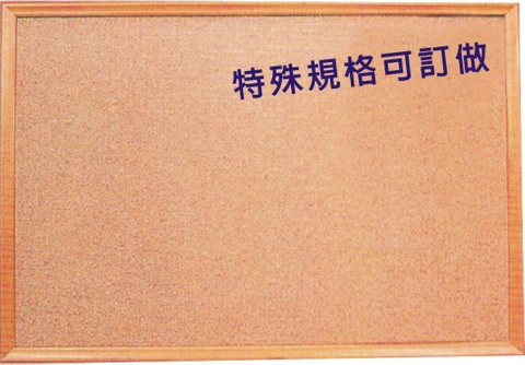 高級原木框公佈欄